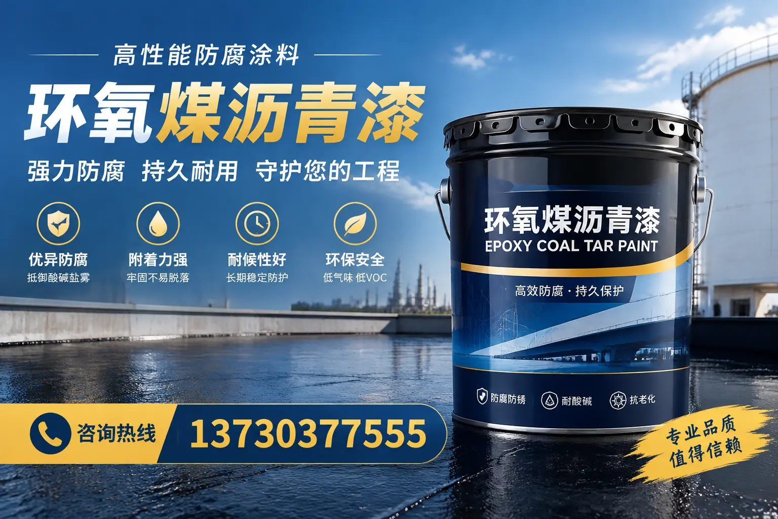 环氧煤沥青漆的耐久性分析，适合哈尔滨的使用场景