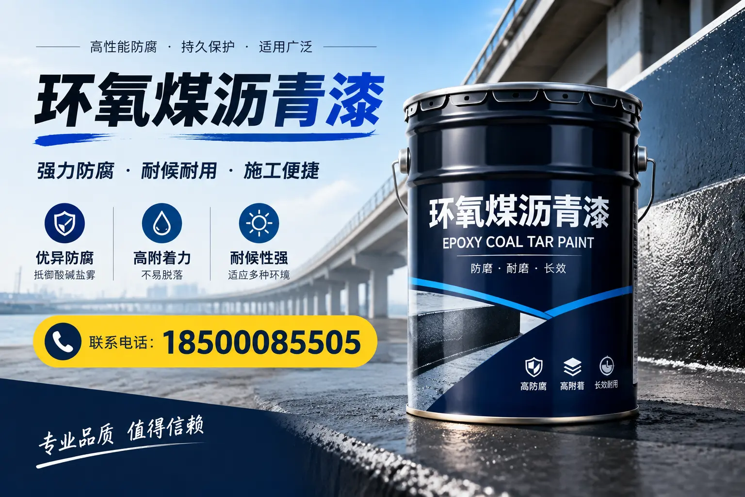 环氧煤沥青漆的施工方法与注意事项，确保在哈尔滨顺利完成
